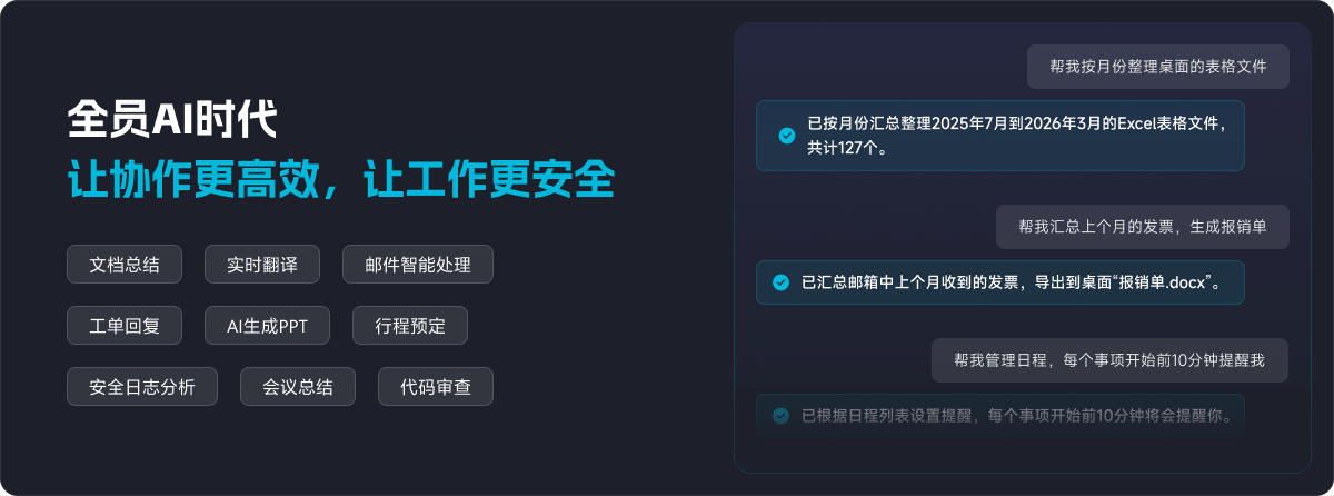 办公助手